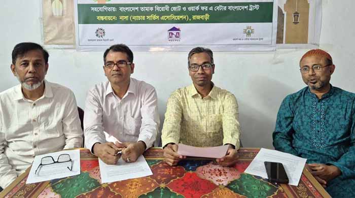 তামাক নিয়ন্ত্রণ আইন বাস্তবায়নে রাজবাড়ী জেলার  অবস্থা পর্যালোচনা শীর্ষক আলোচনা সভা অনুষ্ঠিত